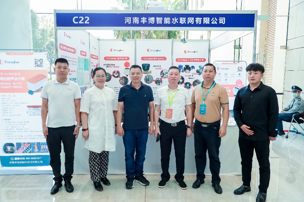豐博智能水聯(lián)網(wǎng)亮相2022海峽城市環(huán)境高峰論壇暨廈門國際環(huán)保產(chǎn)業(yè)創(chuàng)新技術(shù)展覽會(huì)